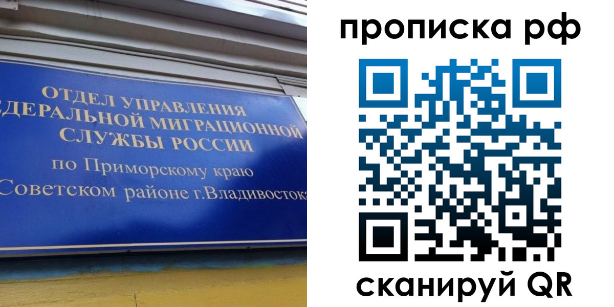 прописка для школы в Невинномысске