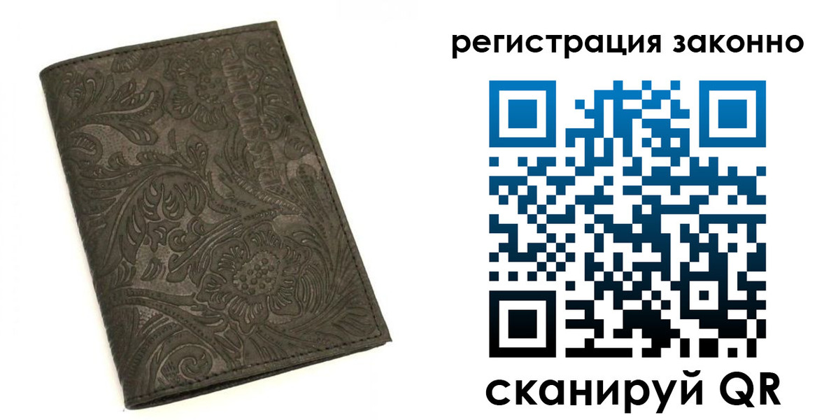 прописка иностранных граждан в Невинномысске