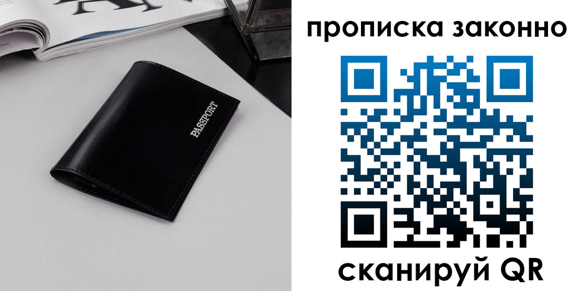 прописка иностранных граждан в Невинномысске